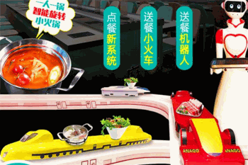 麻小辛自动化旋转火锅产品 门店图片