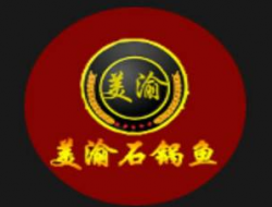 美渝石锅鱼加盟