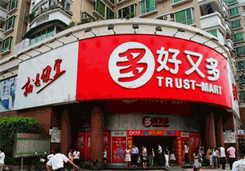好又多超市产品 门店图片