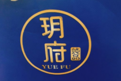 玥府炖品加盟