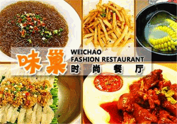 味巢时尚餐厅加盟