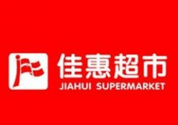 佳惠超市加盟