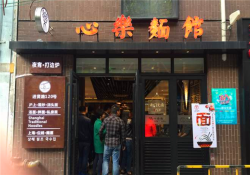 心乐面馆加盟