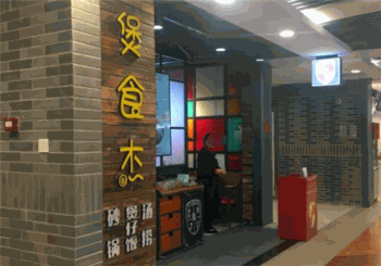 煲食杰砂锅煲仔饭产品 门店图片