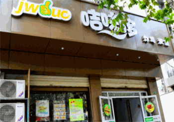 咭味哆产品 门店图片