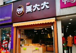 栗大大板栗加盟