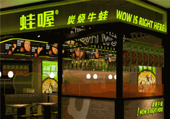 哇喔牛蛙产品 门店图片
