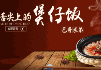 巴哥米弟煲仔饭产品 门店图片