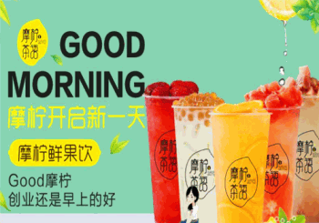 摩柠茶语产品 门店图片