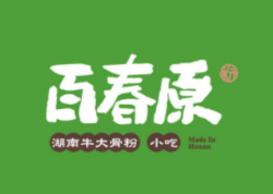 百春原加盟