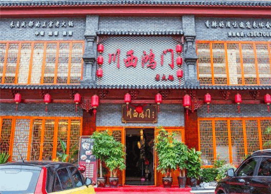 川西鸿门老火锅加盟