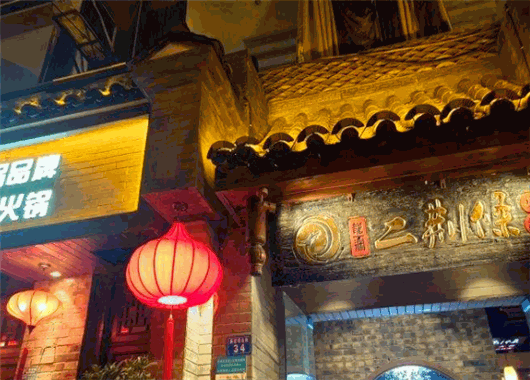 龙渊二荆条老火锅产品 门店图片