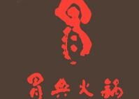 胃典火锅加盟