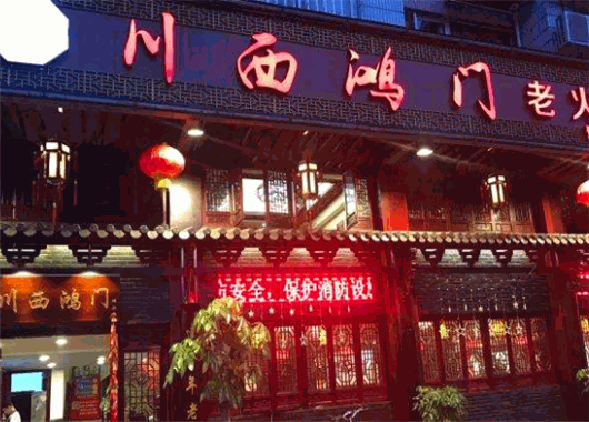 川西鸿门老火锅加盟