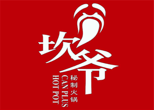 坎爷秘制火锅加盟