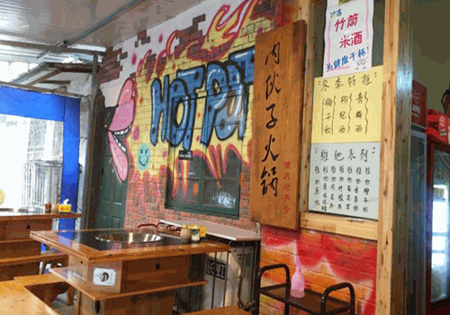 内伙子火锅产品 门店图片