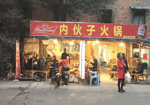 内伙子火锅产品 门店图片