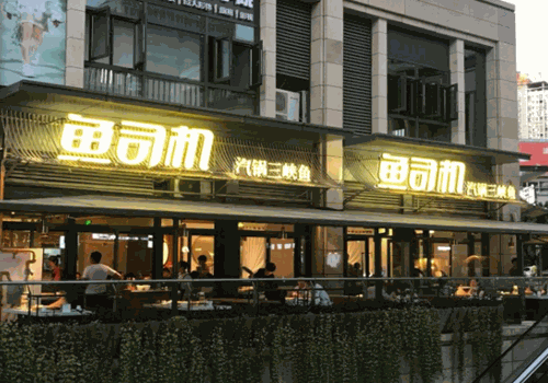 鱼司机汽锅鱼产品 门店图片