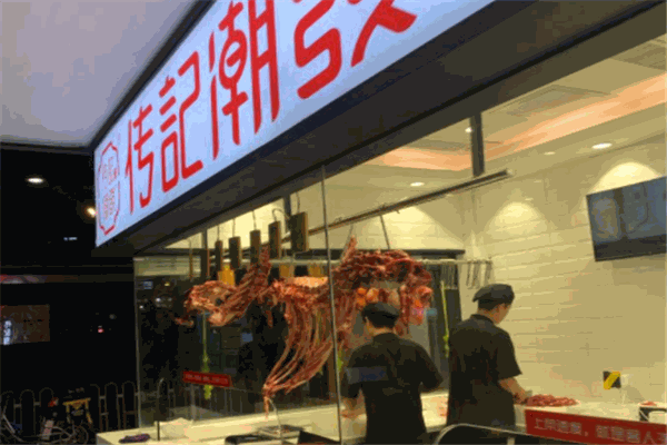传记潮发牛肉店产品 门店图片