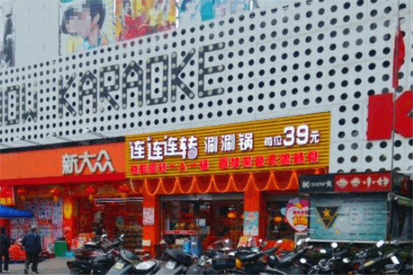 连连连转涮涮锅加盟