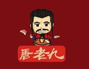 唐老九涮羊肉火锅加盟
