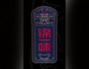 锦一味火锅加盟