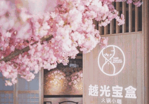 越光宝盒火锅小咖加盟