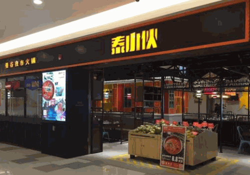 泰小伙曼谷夜市火锅加盟
