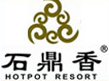 石鼎香精致火锅加盟