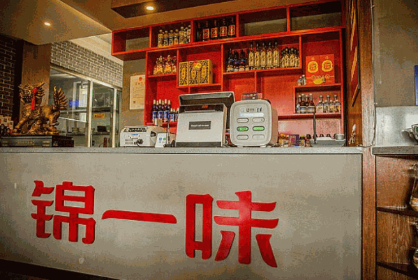 锦一味火锅加盟