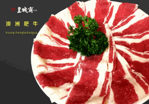 皇城霸火锅产品 门店图片