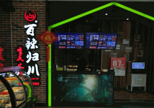 百辣归川重庆火锅加盟