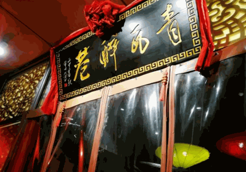 青瓦醉巷火锅产品 门店图片