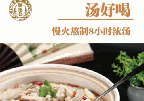 顺德公猪肚鸡产品 门店图片