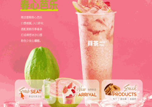 槑茶加盟