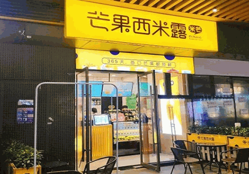 米芒芒果西米露加盟