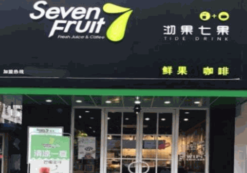 沏果七果加盟