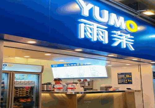 雨茉奶茶产品 门店图片
