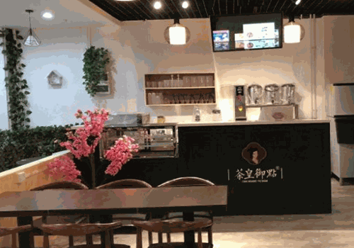 茶皇御点产品 门店图片