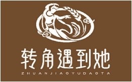 转角遇到她奶茶