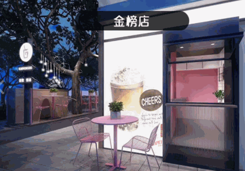 台北茶贰式产品 门店图片