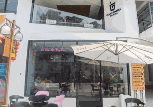 台北茶贰式产品 门店图片