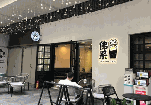 佛系柠檬茶产品 门店图片
