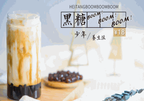 良品黑糖产品 门店图片