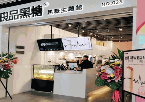 良品黑糖产品 门店图片