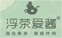 浮茶爱酱加盟