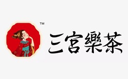 三宫乐茶品牌logo