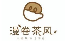 漫卷茶风奶茶加盟