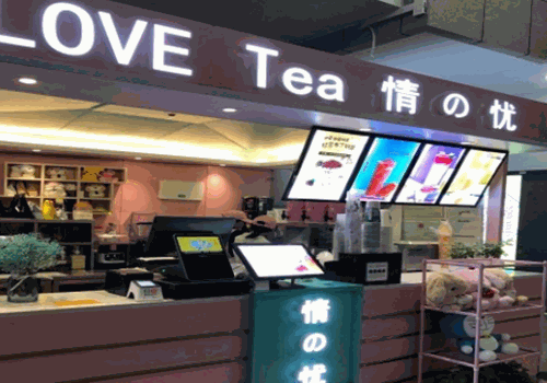 LoveTea情忧奶茶产品 门店图片