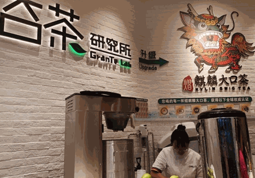 麒麟大口茶产品 门店图片